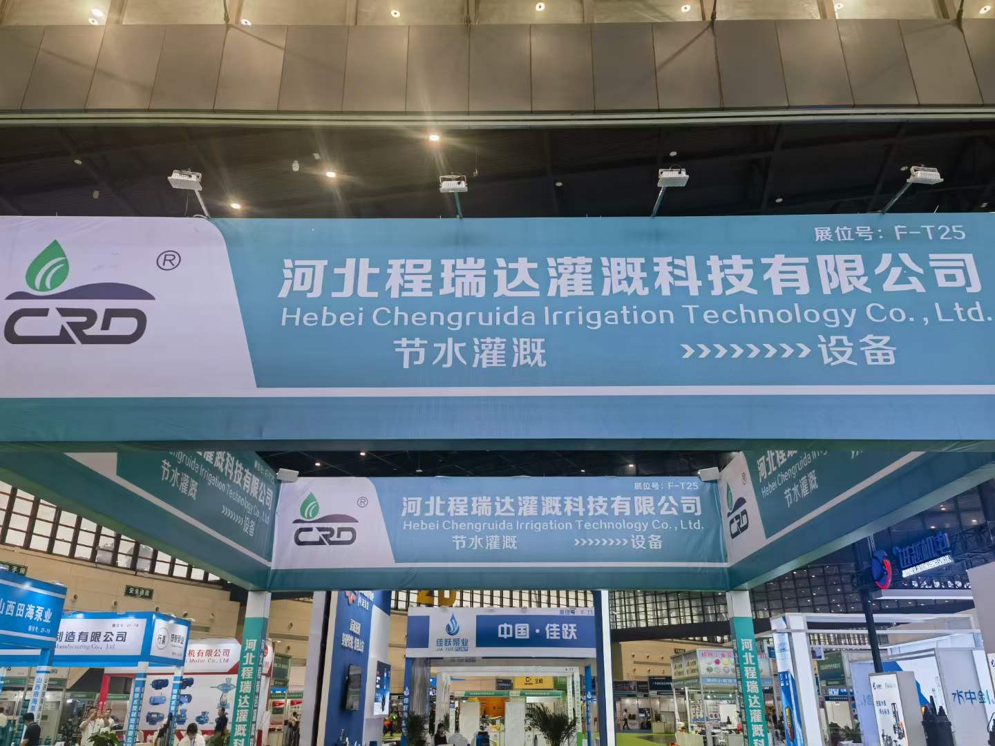 甘肃河北程瑞达灌溉科技有限公司参加郑州国际五金展