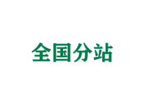 甘肃全国分站